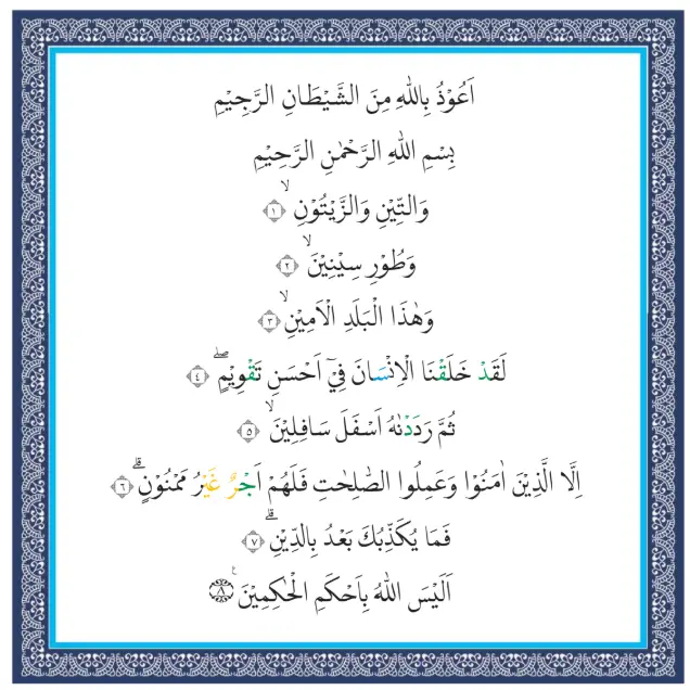 Surah At-Tin