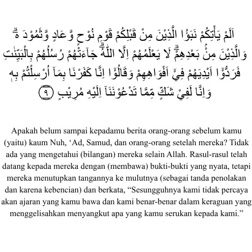 QS Ibrahim ayat 9