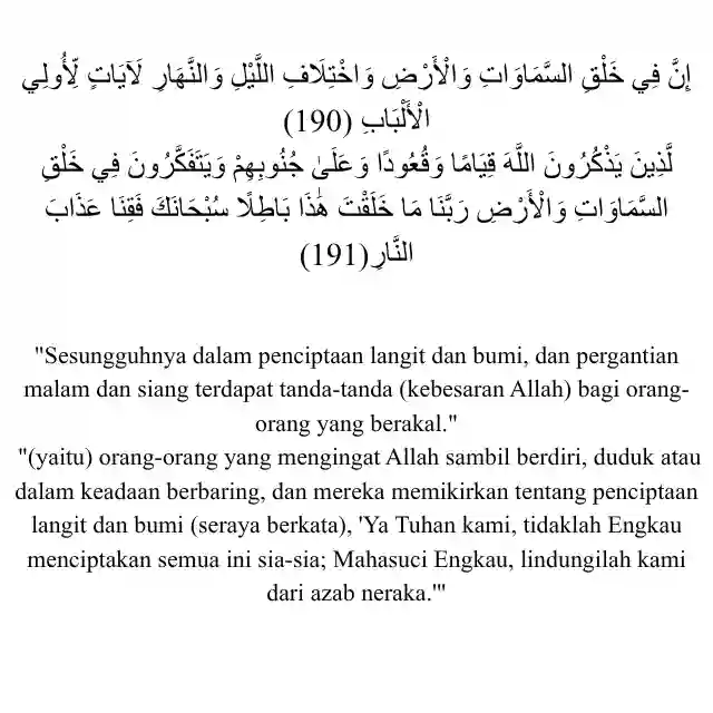 QS. Ali 'Imran 190-191
